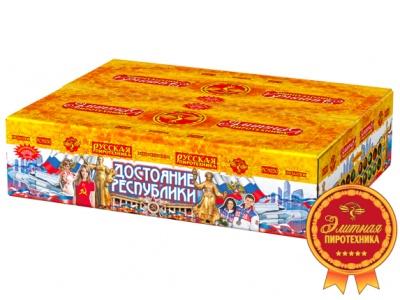 Достояние республики Комбинированный Фейерверк купить в Дальнереченске | dalnerechensk.salutsklad.ru