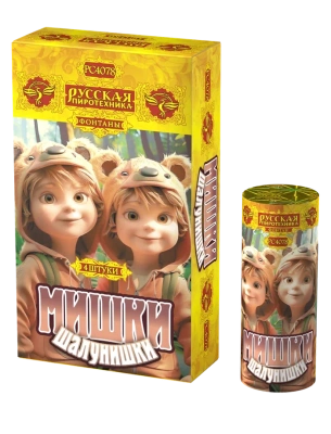 Мишки-шалунишки Пиротехнический фонтан купить в Дальнереченске | dalnerechensk.salutsklad.ru