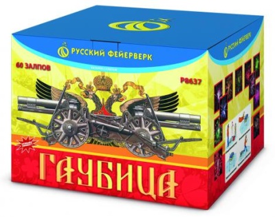 Гаубица Батарея салютов купить в Дальнереченске | dalnerechensk.salutsklad.ru