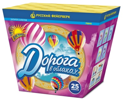 Дорога в облаках дневной фейерверк купить в Дальнереченске | dalnerechensk.salutsklad.ru